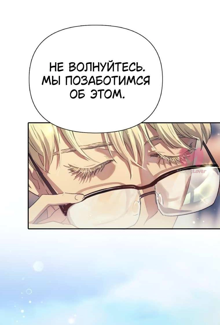 Воспитанные мной S-ранги — Глава 157, страница 6