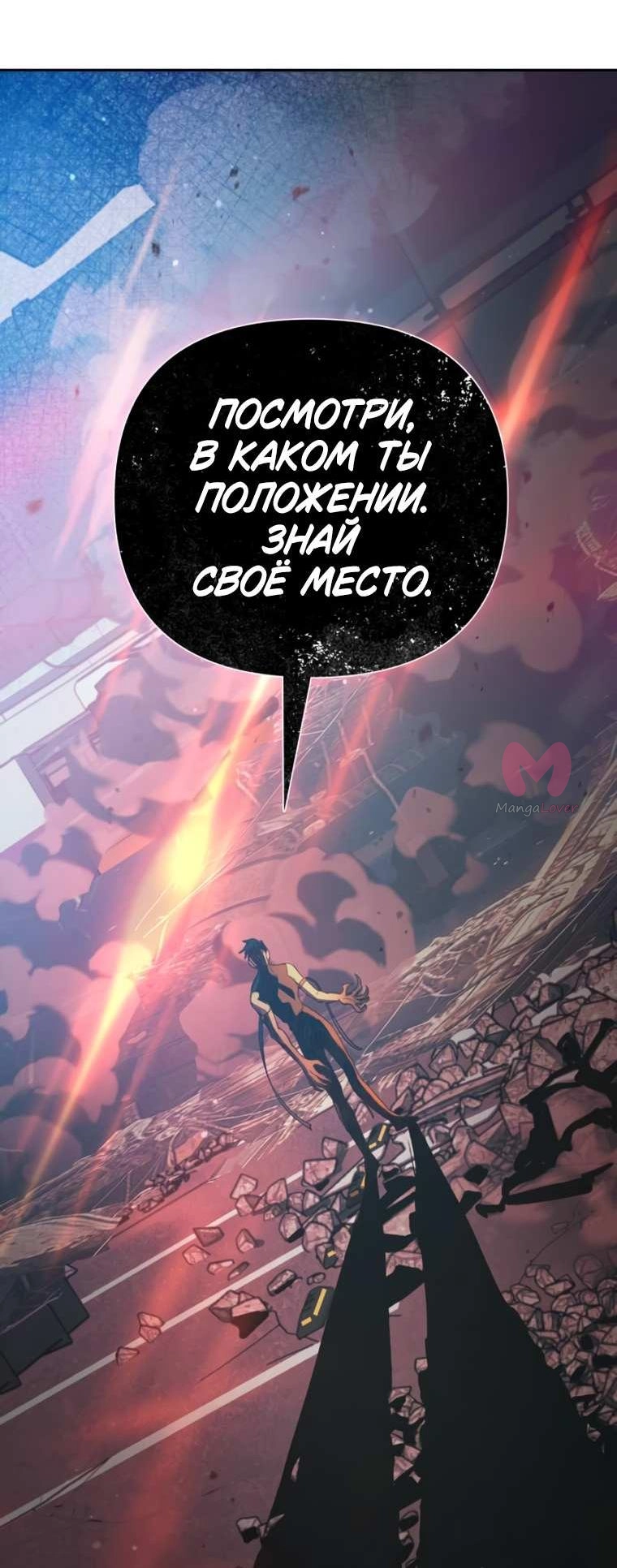 Воспитанные мной S-ранги — Глава 157, страница 64
