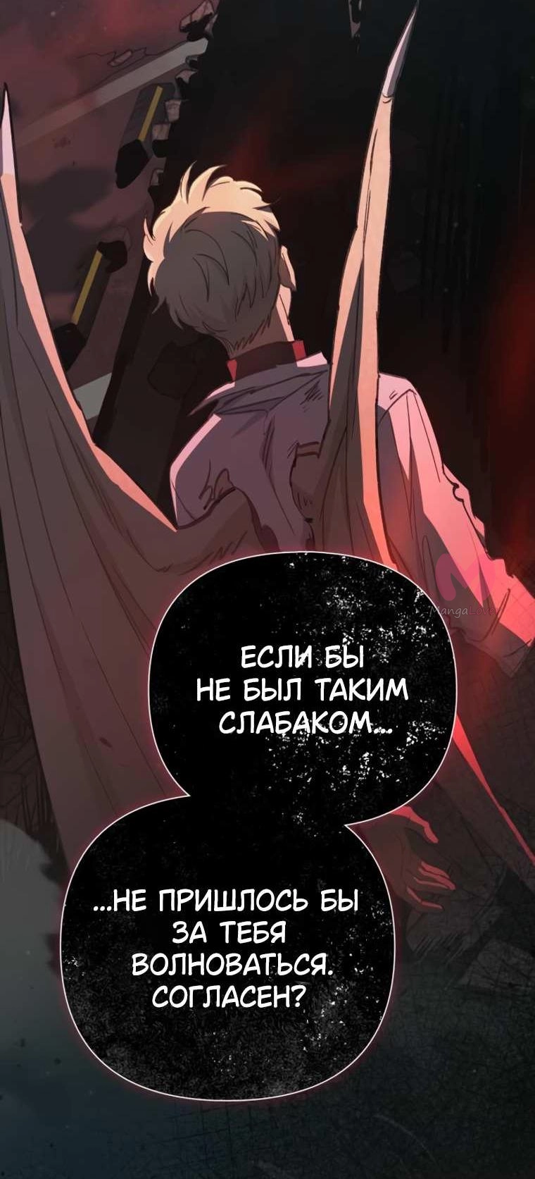 Воспитанные мной S-ранги — Глава 157, страница 65