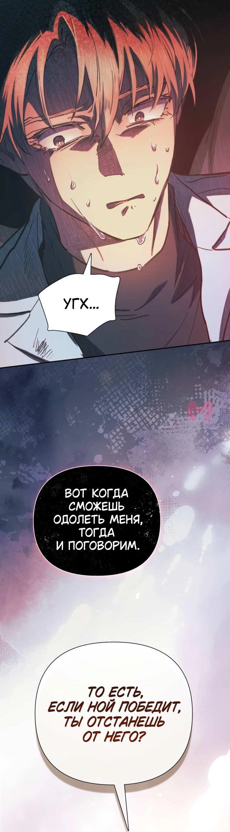 Воспитанные мной S-ранги — Глава 157, страница 66