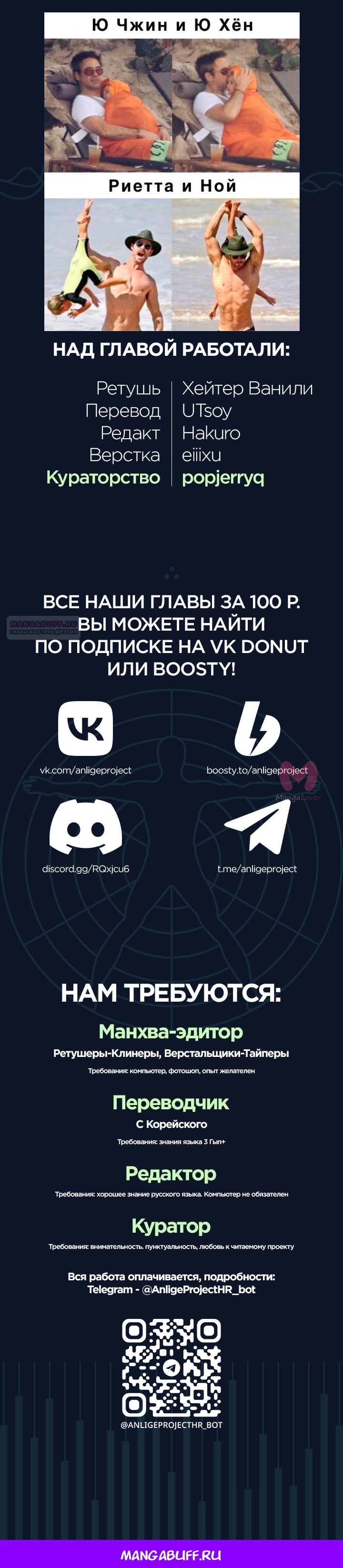 Воспитанные мной S-ранги — Глава 157, страница 69