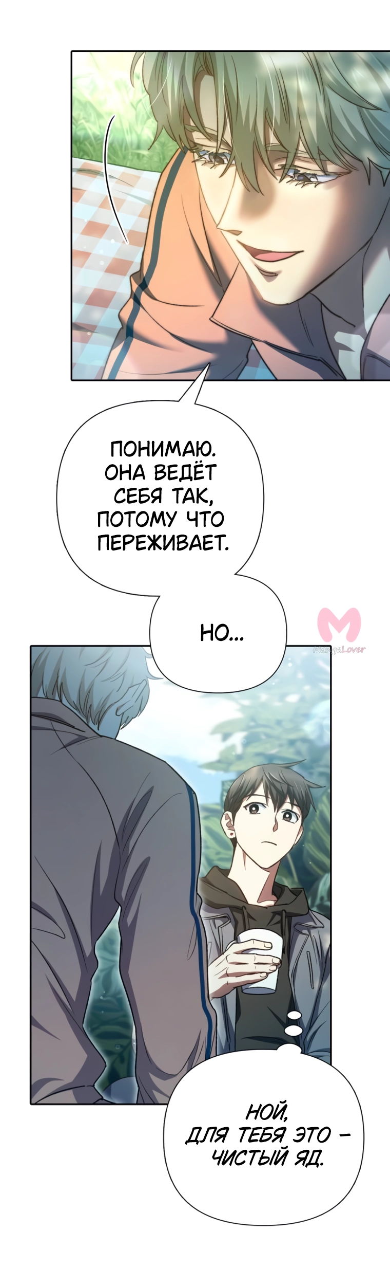 Воспитанные мной S-ранги — Глава 158, страница 15