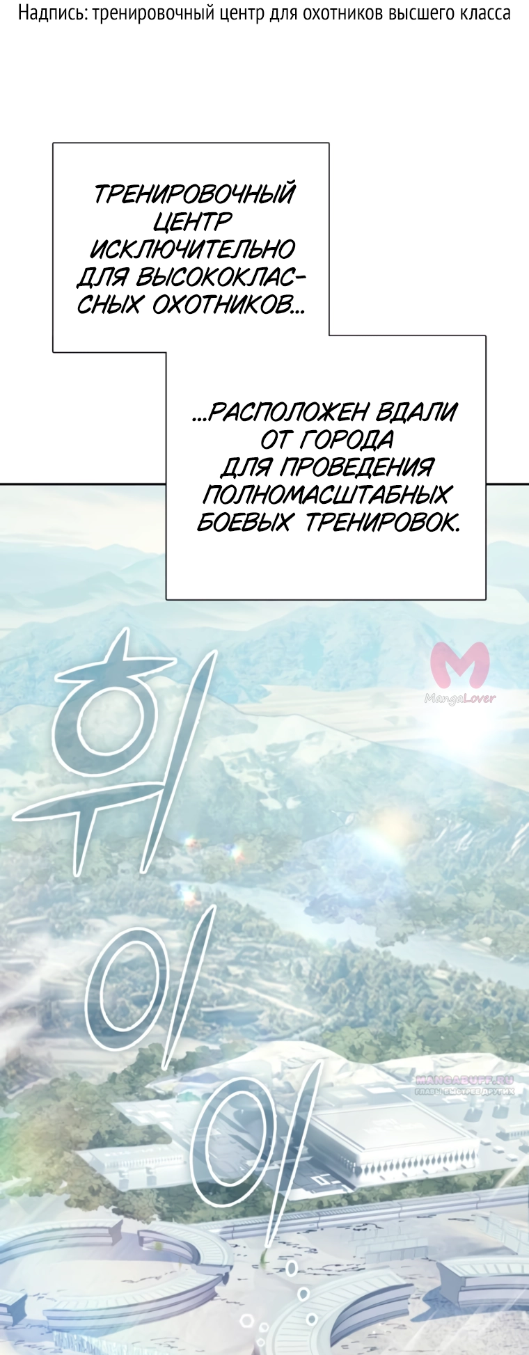 Воспитанные мной S-ранги — Глава 158, страница 27