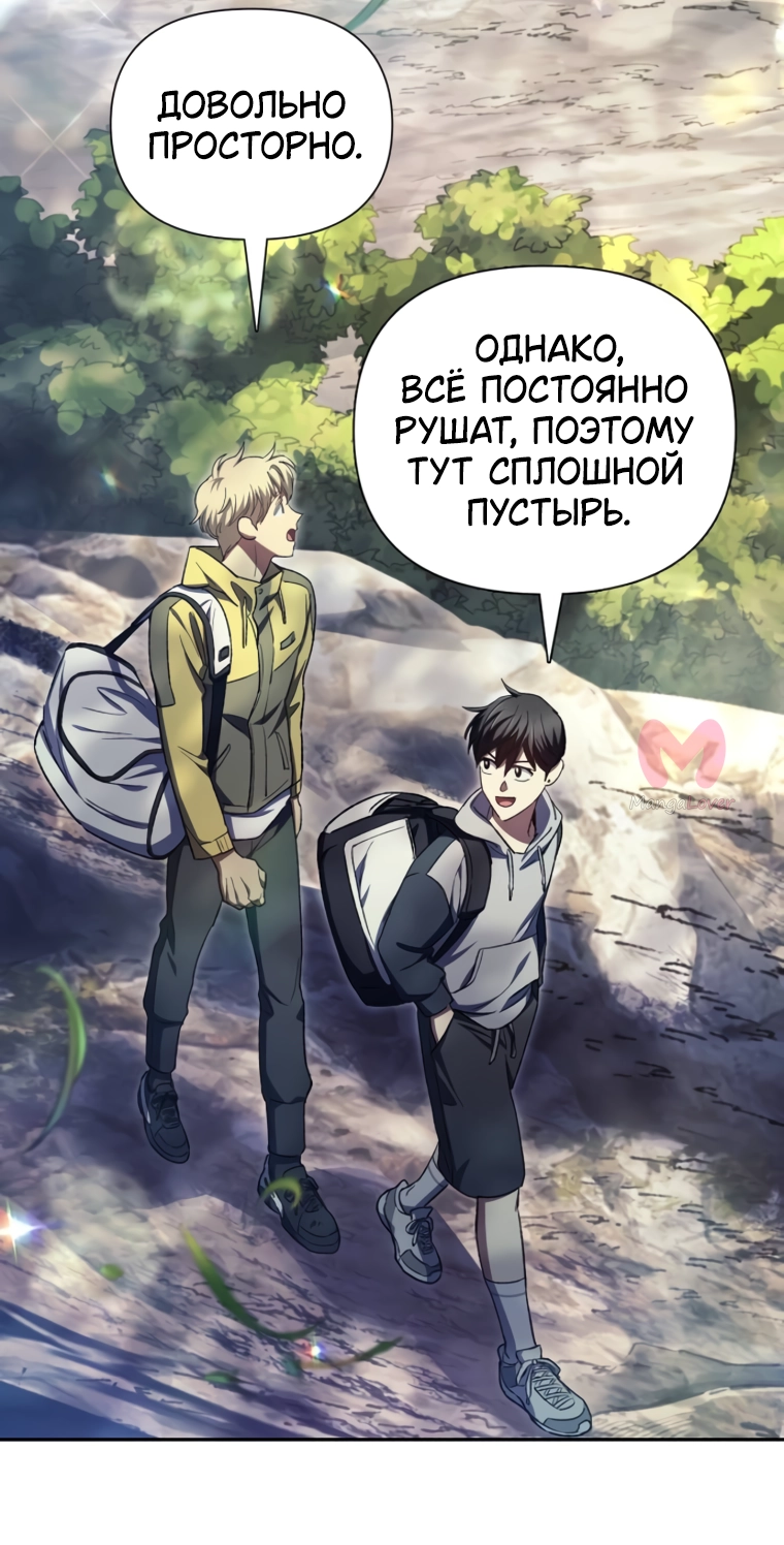 Воспитанные мной S-ранги — Глава 158, страница 29
