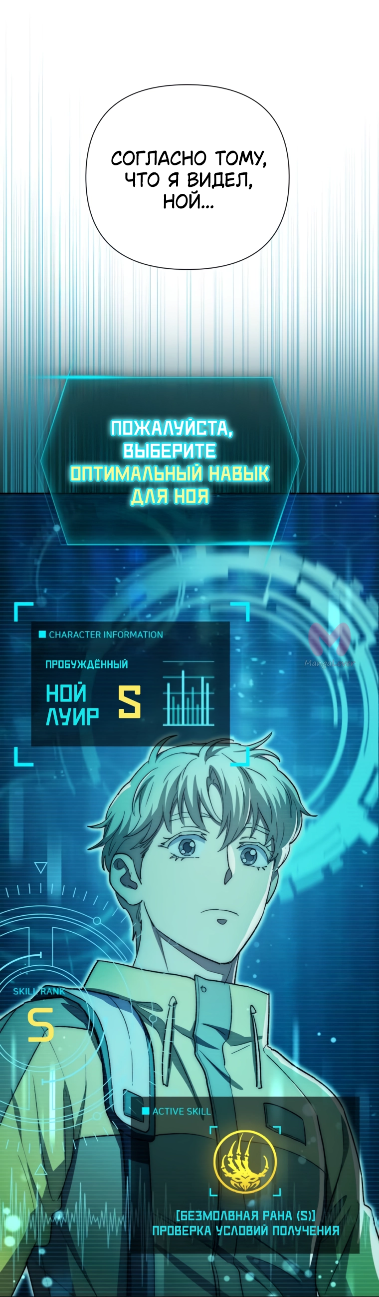 Воспитанные мной S-ранги — Глава 158, страница 32