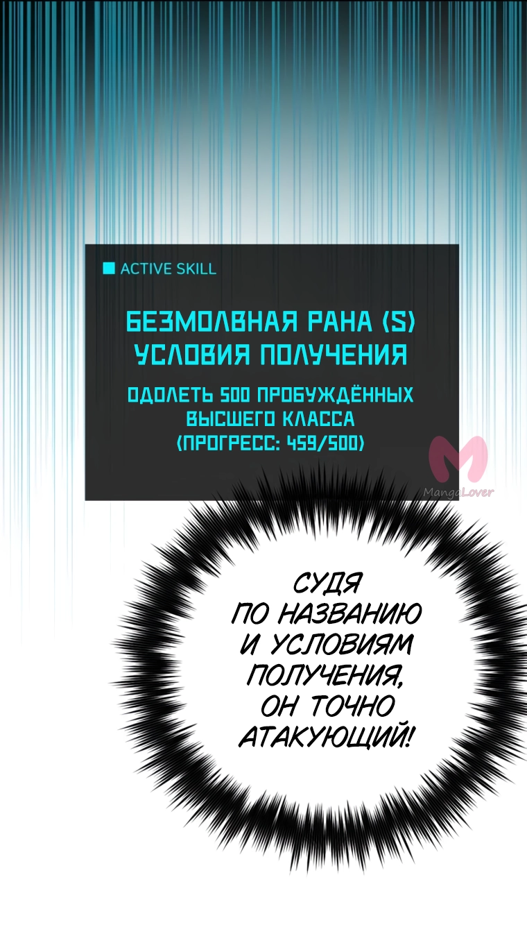 Воспитанные мной S-ранги — Глава 158, страница 33