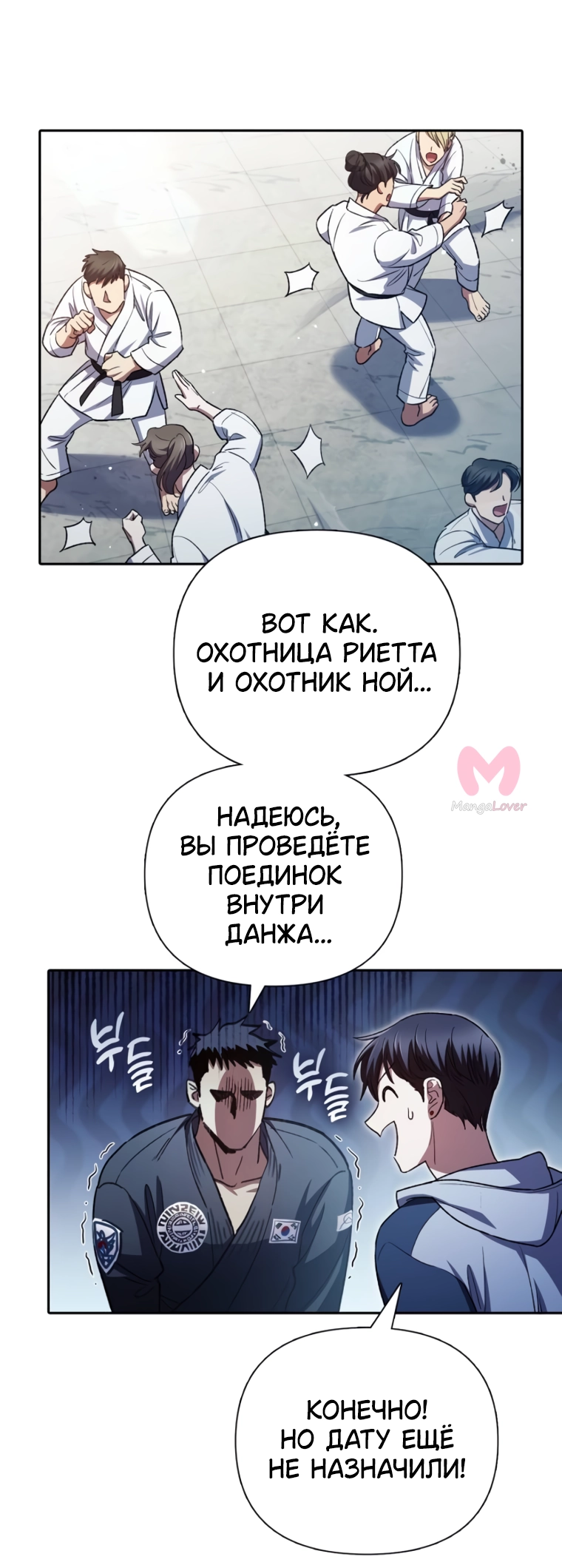 Воспитанные мной S-ранги — Глава 158, страница 43