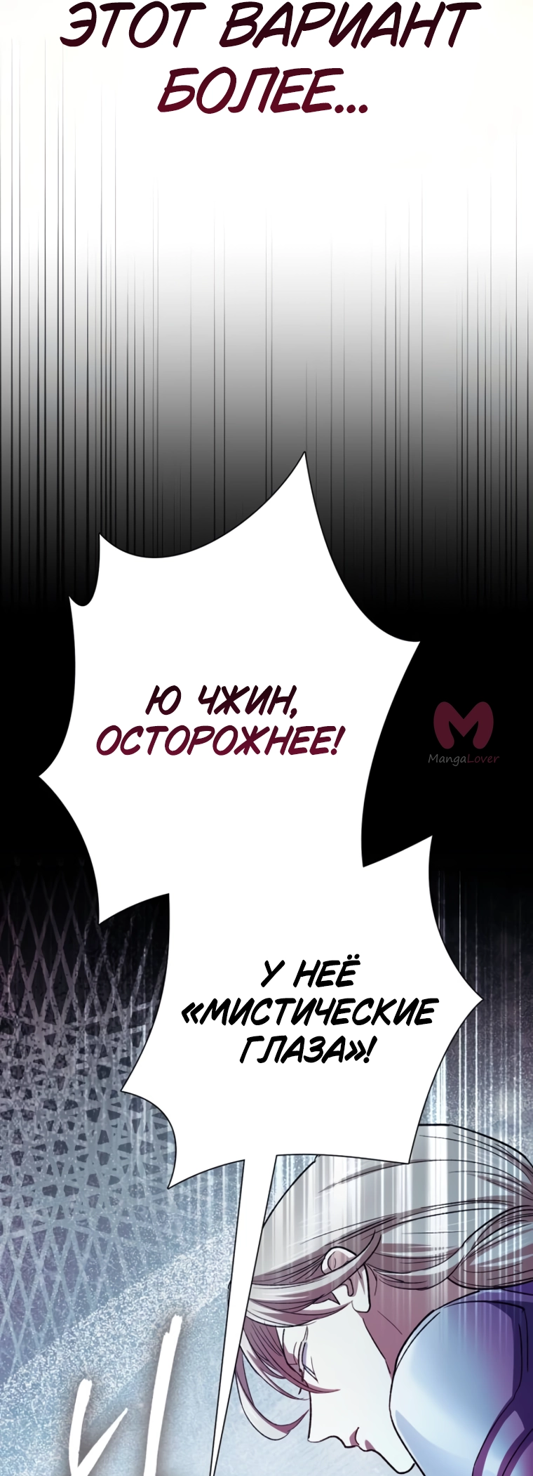 Воспитанные мной S-ранги — Глава 158, страница 63