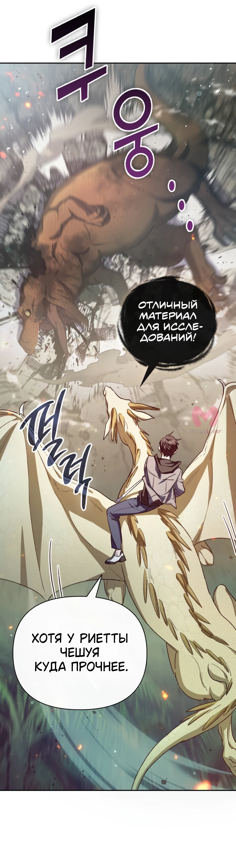 Воспитанные мной S-ранги — Глава 158, страница 7
