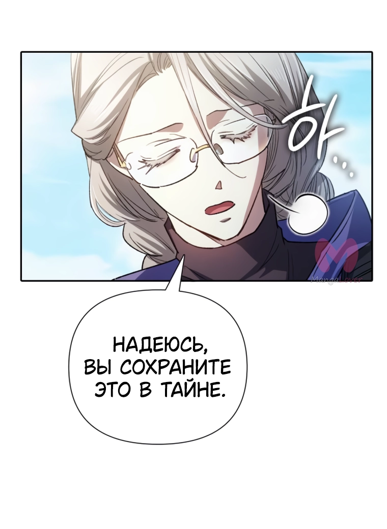Воспитанные мной S-ранги — Глава 159, страница 27