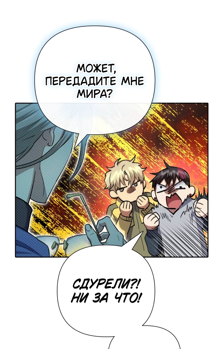 Воспитанные мной S-ранги — Глава 159, страница 30