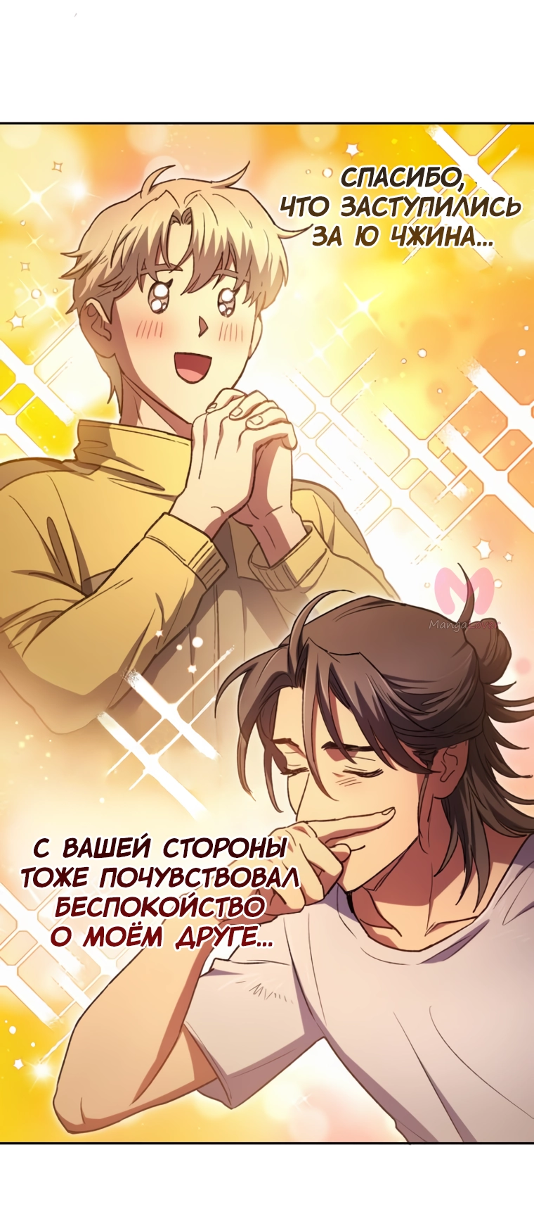 Воспитанные мной S-ранги — Глава 159, страница 39