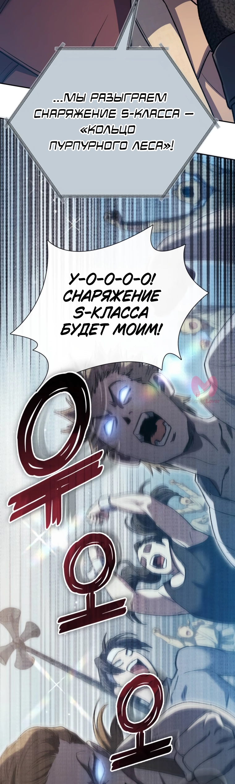 Воспитанные мной S-ранги — Глава 159, страница 51