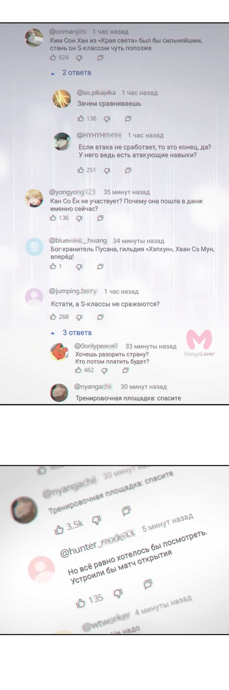 Воспитанные мной S-ранги — Глава 159, страница 58