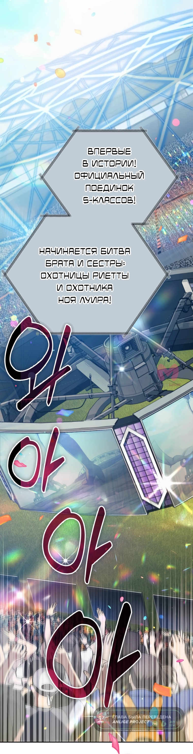 Воспитанные мной S-ранги — Глава 159, страница 60