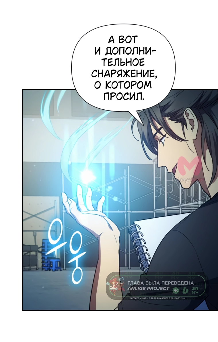 Воспитанные мной S-ранги — Глава 160, страница 18