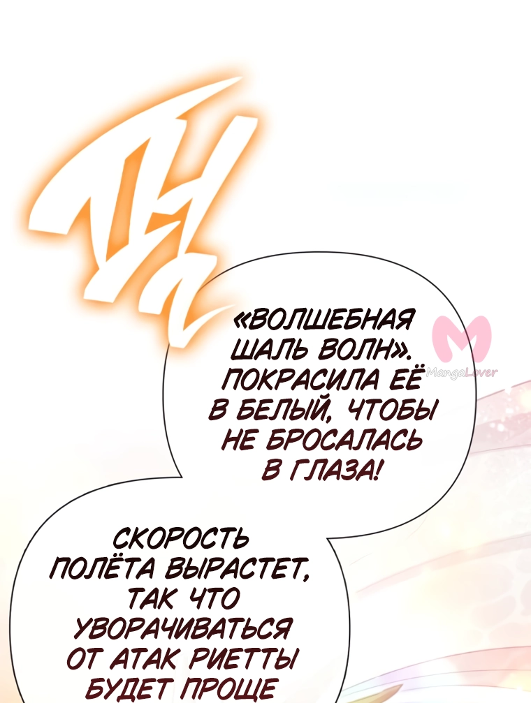 Воспитанные мной S-ранги — Глава 160, страница 21