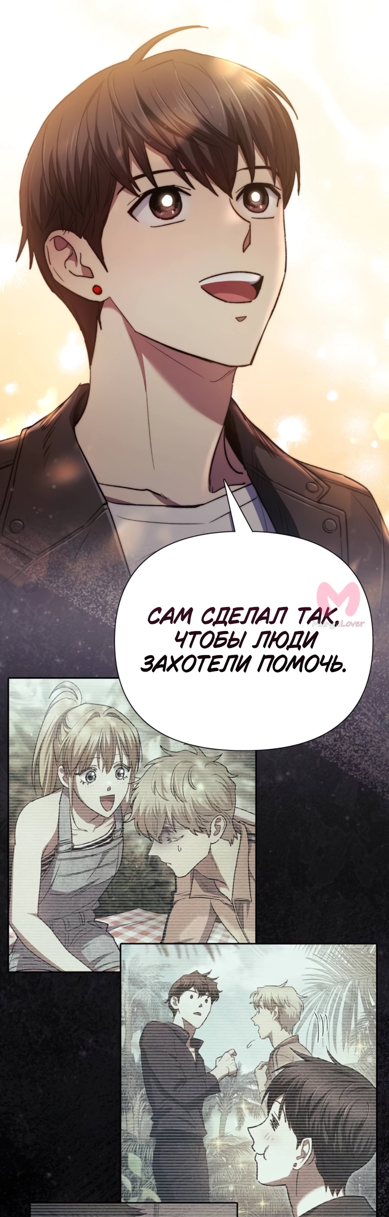 Воспитанные мной S-ранги — Глава 160, страница 24