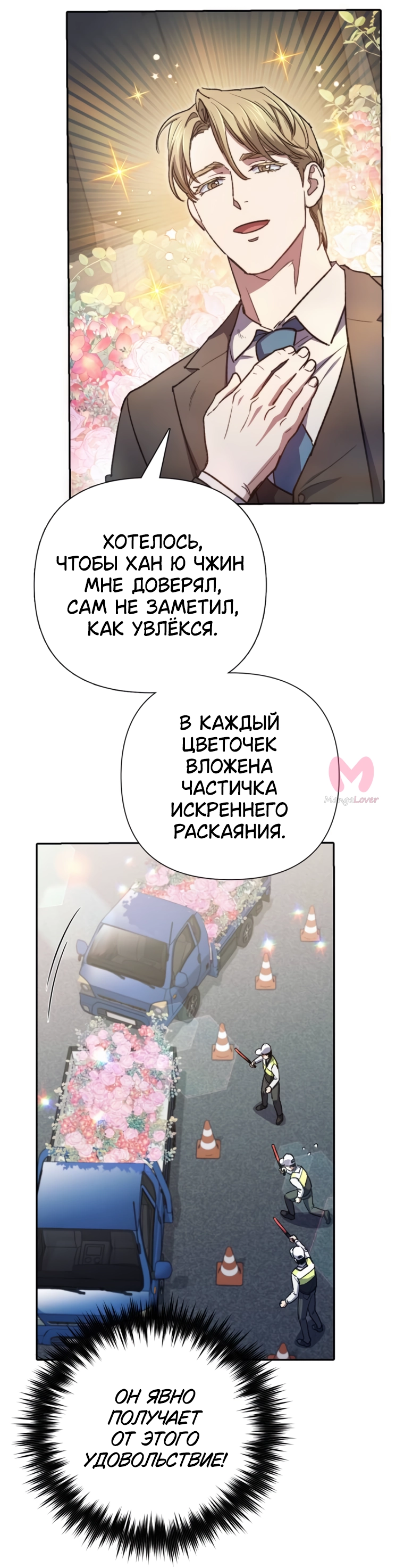 Воспитанные мной S-ранги — Глава 160, страница 7
