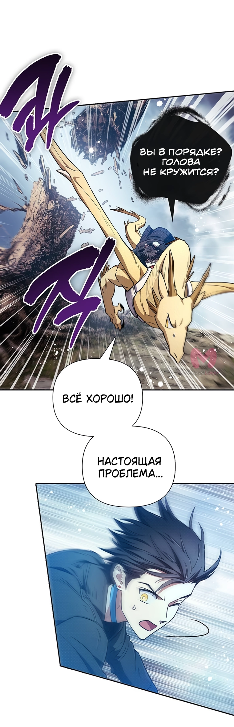 Воспитанные мной S-ранги — Глава 161, страница 12