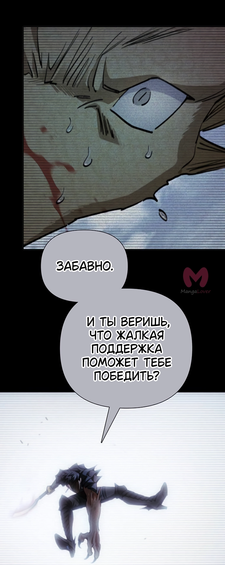 Воспитанные мной S-ранги — Глава 161, страница 29