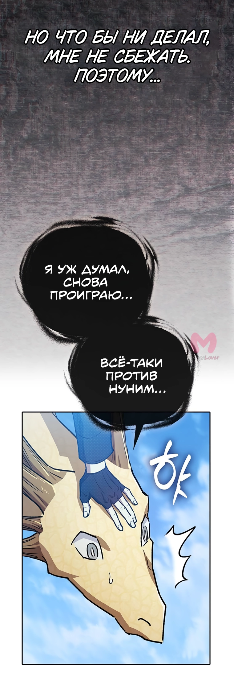 Воспитанные мной S-ранги — Глава 161, страница 37