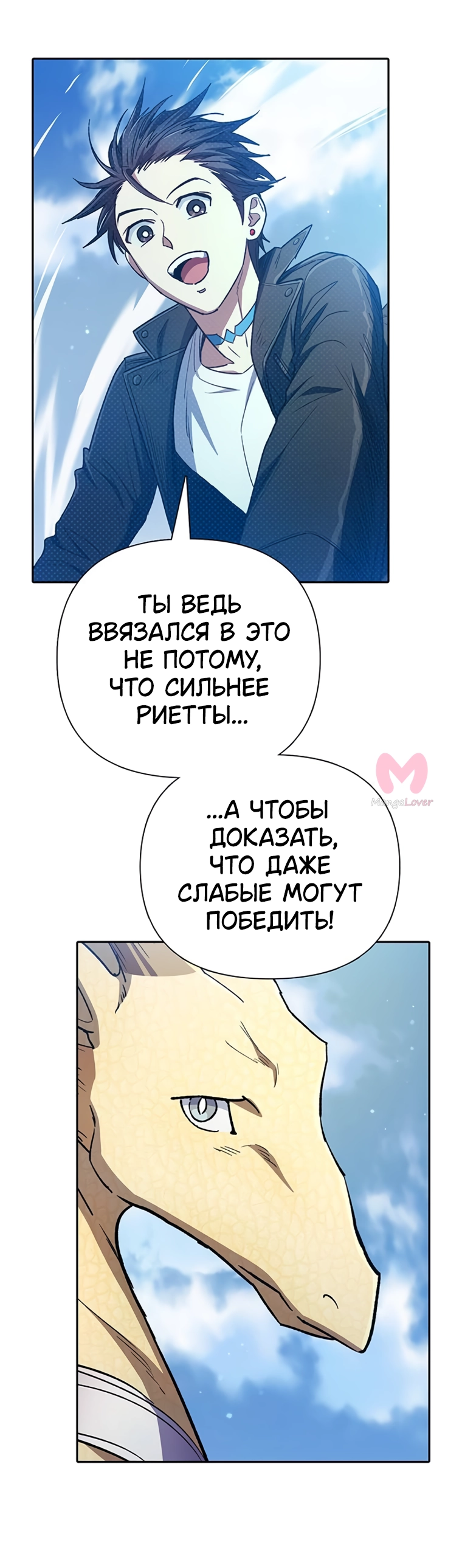Воспитанные мной S-ранги — Глава 161, страница 39