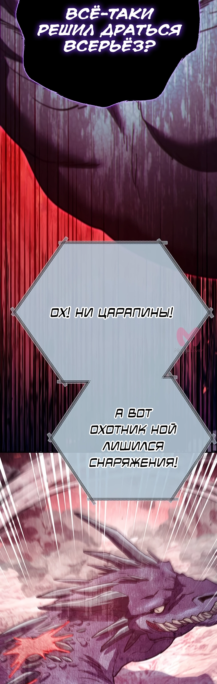 Воспитанные мной S-ранги — Глава 162, страница 21