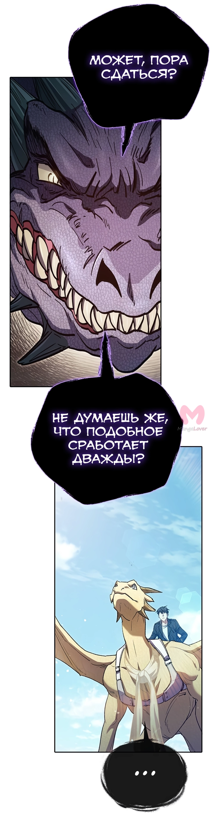 Воспитанные мной S-ранги — Глава 162, страница 24