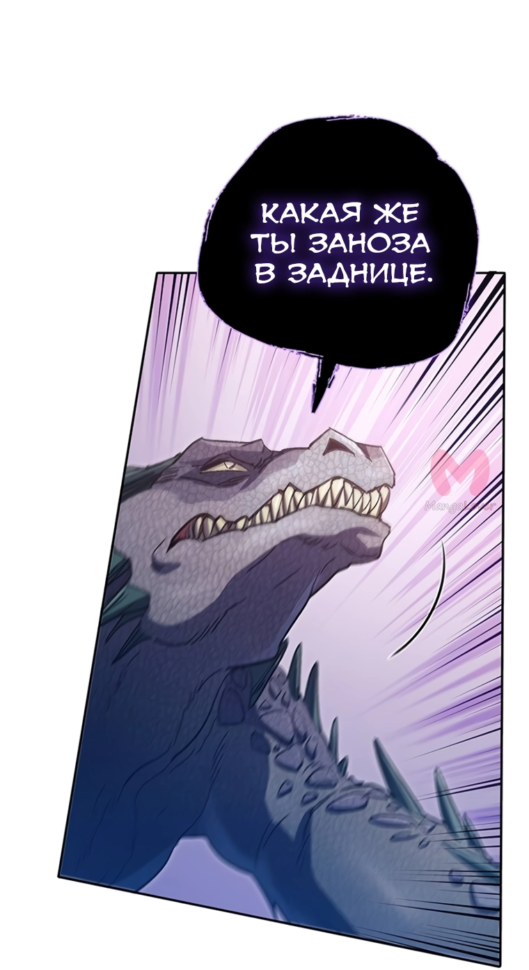 Воспитанные мной S-ранги — Глава 162, страница 26