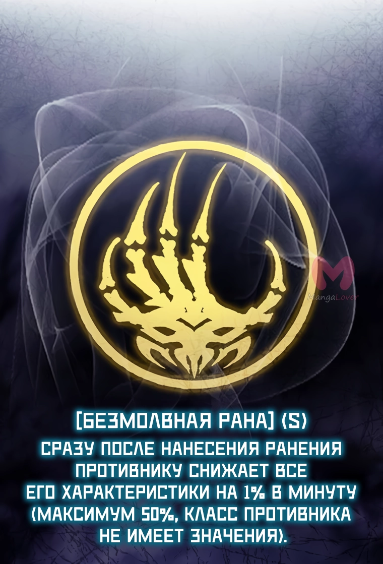 Воспитанные мной S-ранги — Глава 162, страница 31