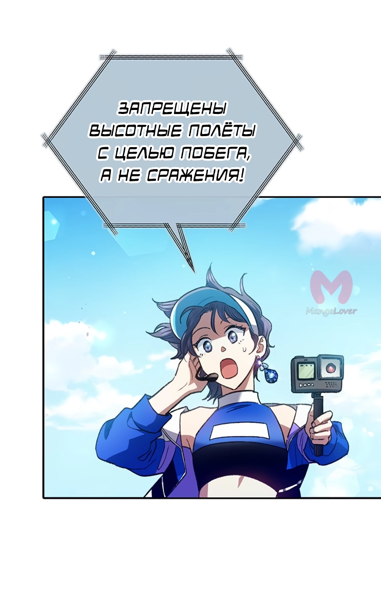 Воспитанные мной S-ранги — Глава 162, страница 46
