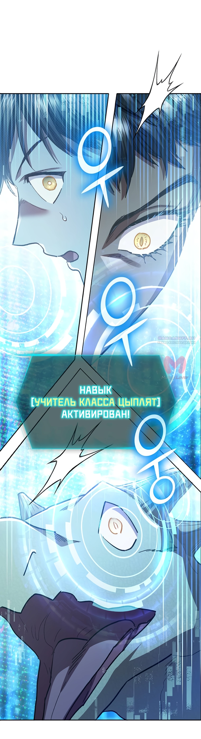 Воспитанные мной S-ранги — Глава 162, страница 54