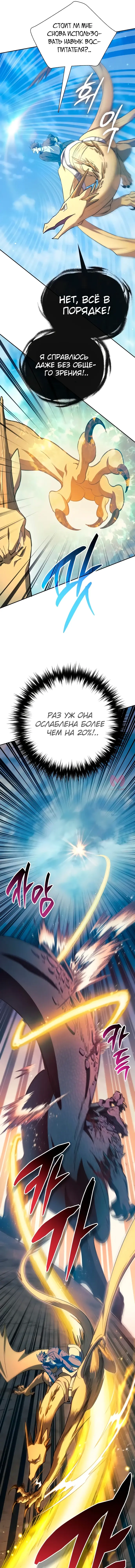 Воспитанные мной S-ранги — Глава 163, страница 19