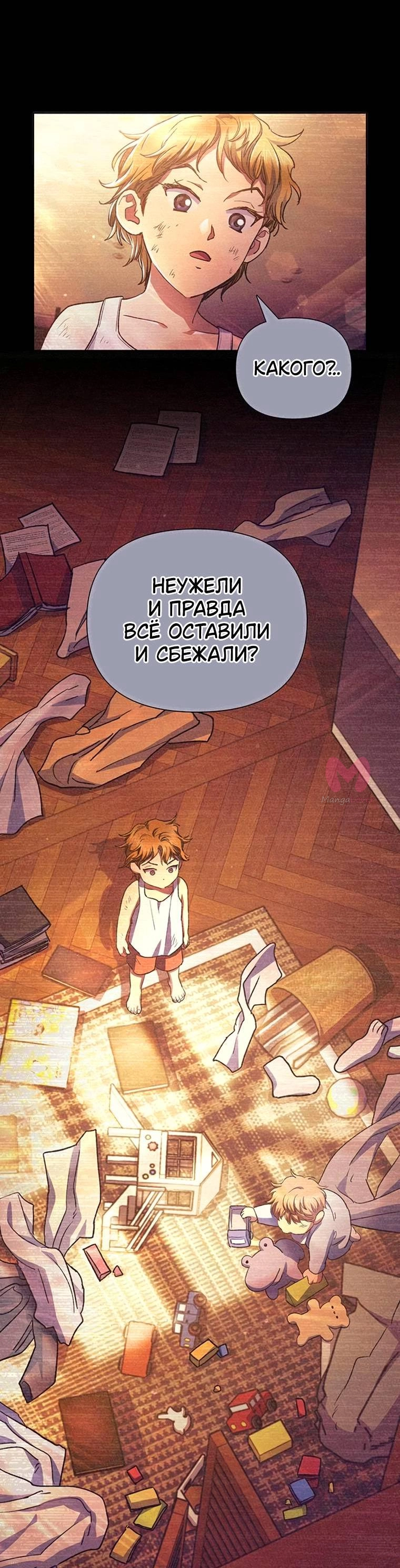 Воспитанные мной S-ранги — Глава 164, страница 25