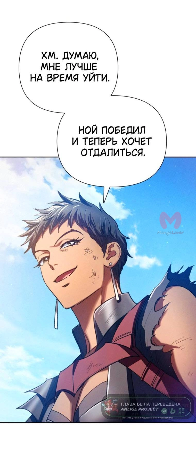 Воспитанные мной S-ранги — Глава 164, страница 38