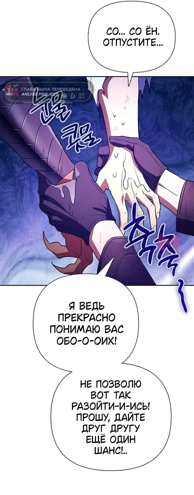 Воспитанные мной S-ранги — Глава 164, страница 47