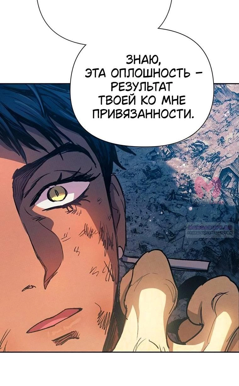 Воспитанные мной S-ранги — Глава 164, страница 5