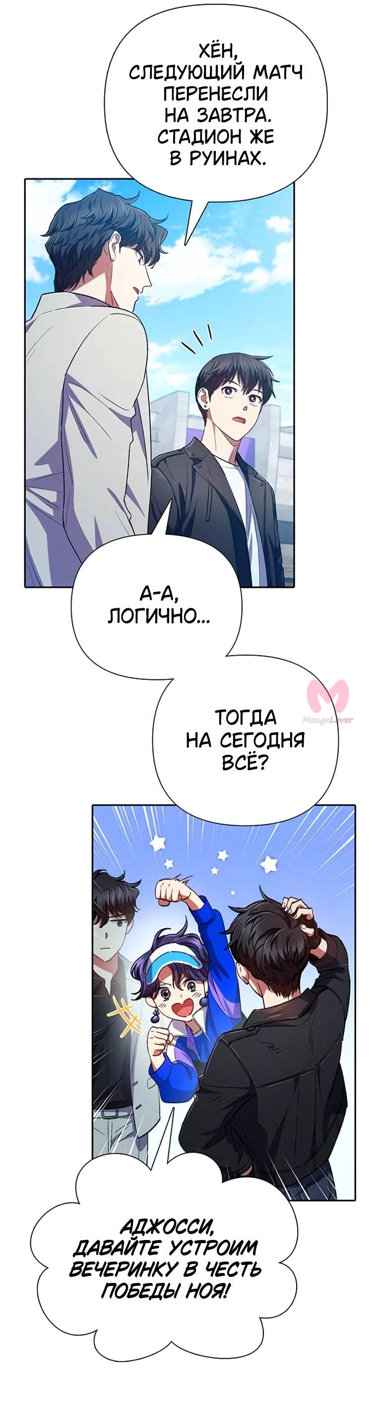 Воспитанные мной S-ранги — Глава 164, страница 58