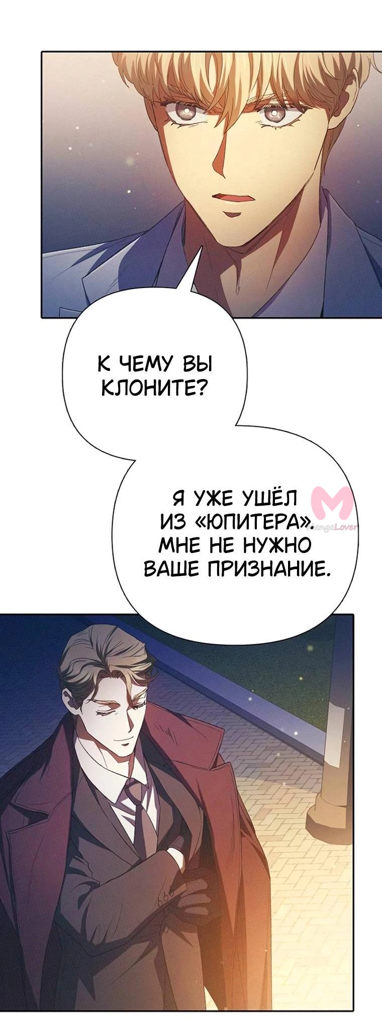 Воспитанные мной S-ранги — Глава 164, страница 65