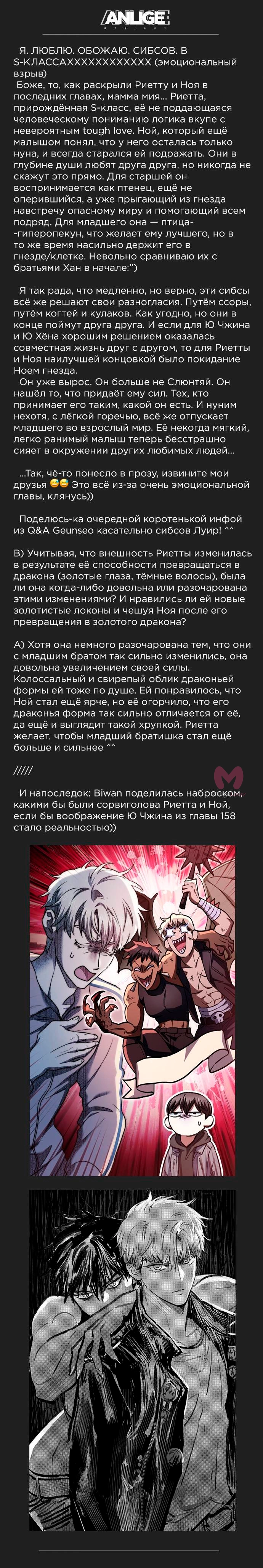 Воспитанные мной S-ранги — Глава 164, страница 69