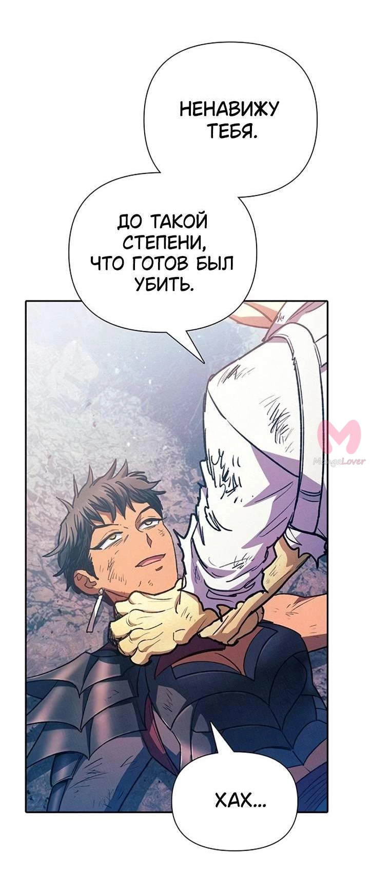 Воспитанные мной S-ранги — Глава 164, страница 7