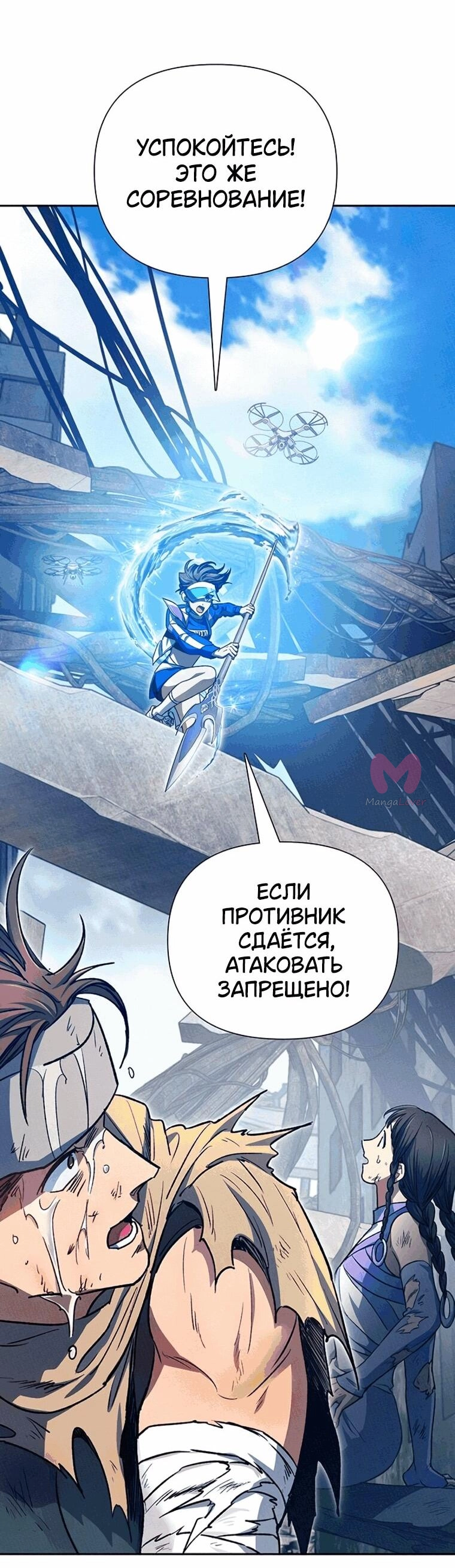 Воспитанные мной S-ранги — Глава 165, страница 18