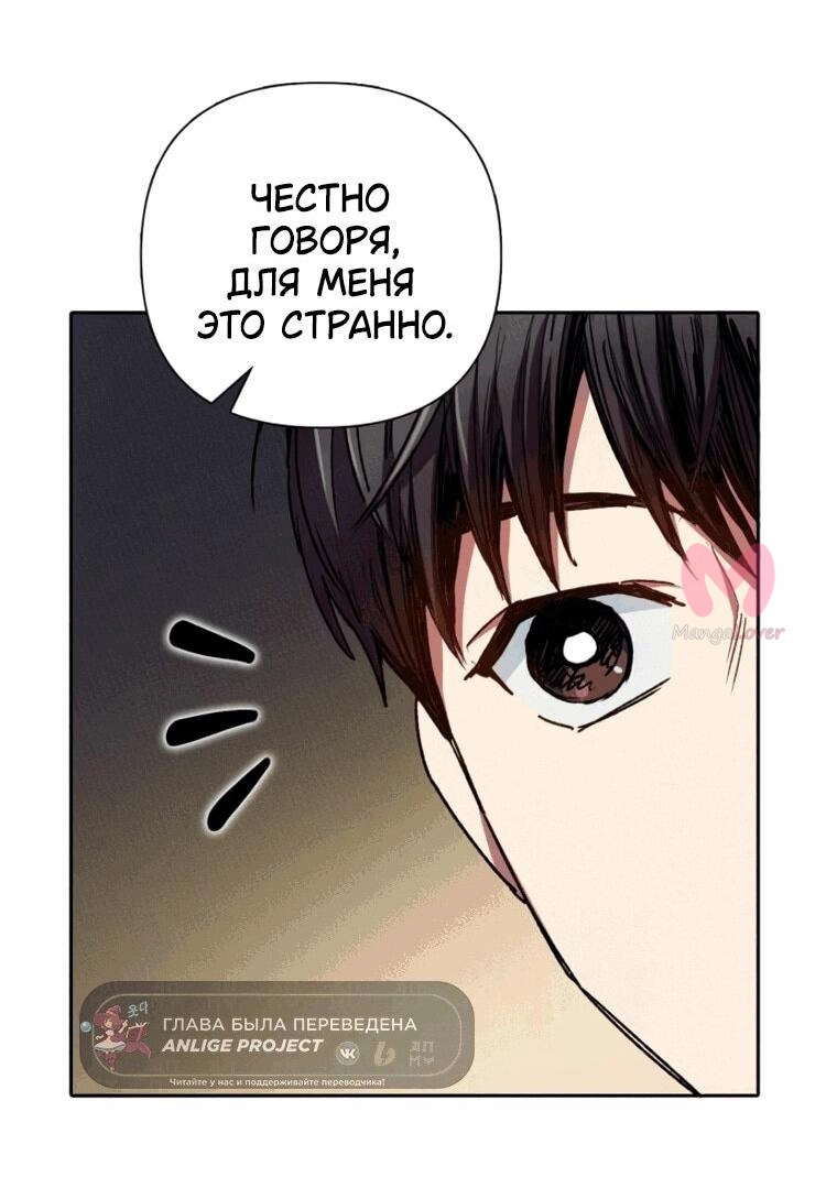 Воспитанные мной S-ранги — Глава 165, страница 29