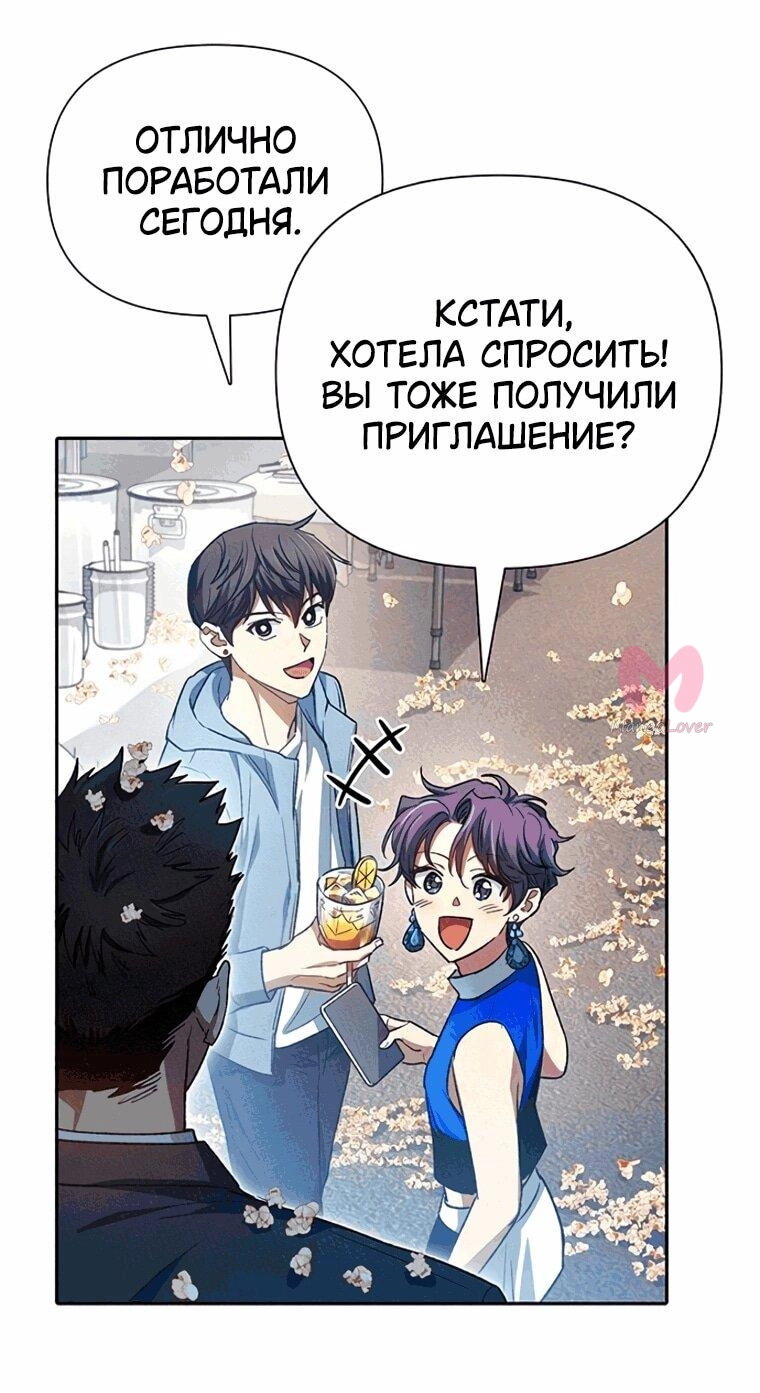 Воспитанные мной S-ранги — Глава 165, страница 45