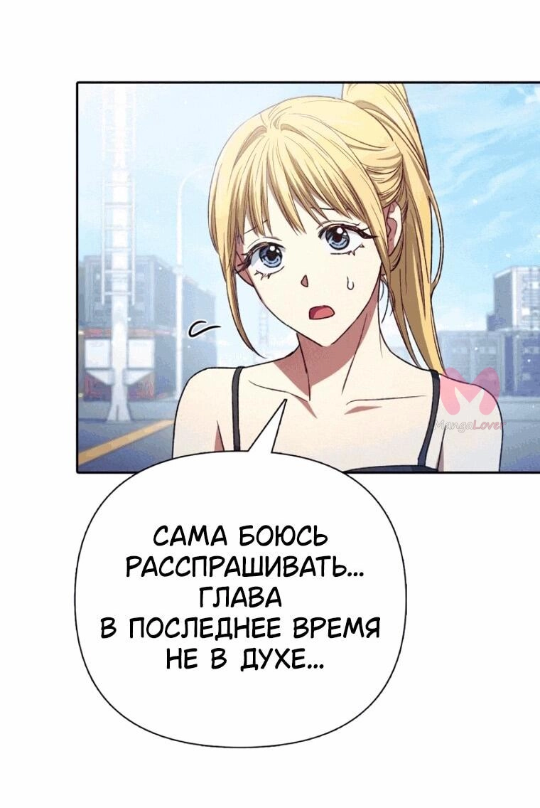 Воспитанные мной S-ранги — Глава 166, страница 13
