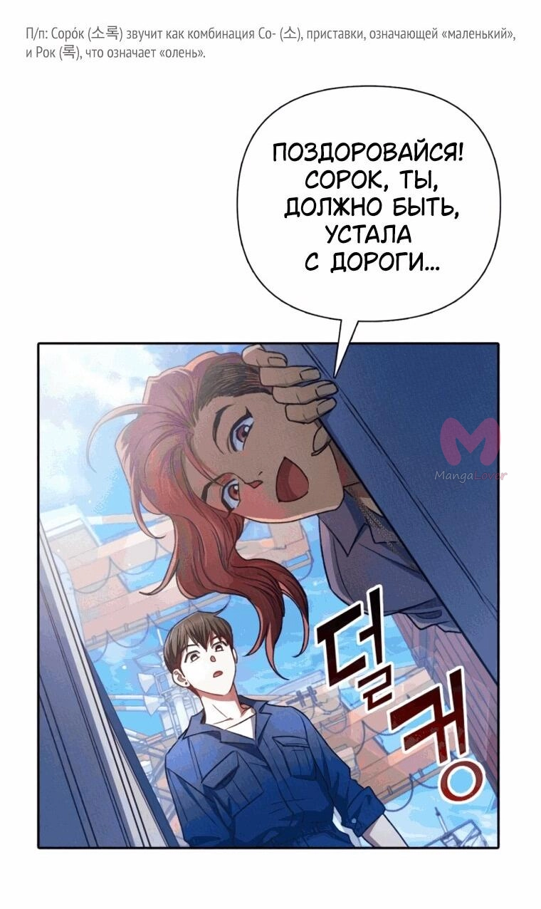 Воспитанные мной S-ранги — Глава 166, страница 23