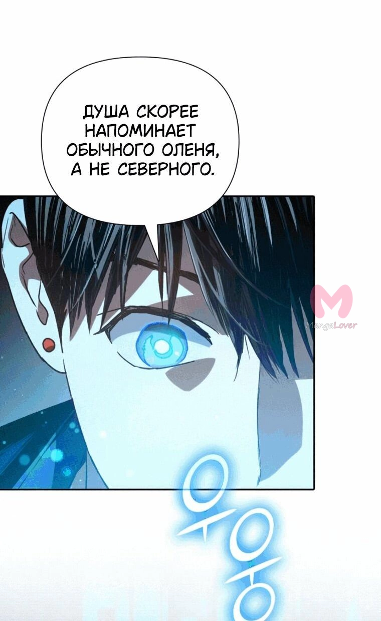 Воспитанные мной S-ранги — Глава 166, страница 27