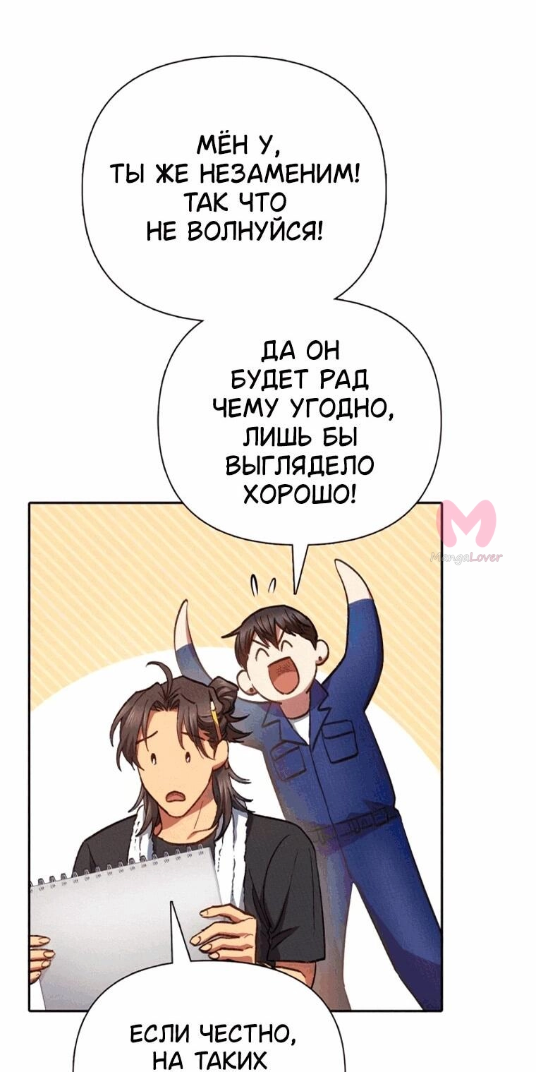 Воспитанные мной S-ранги — Глава 166, страница 42