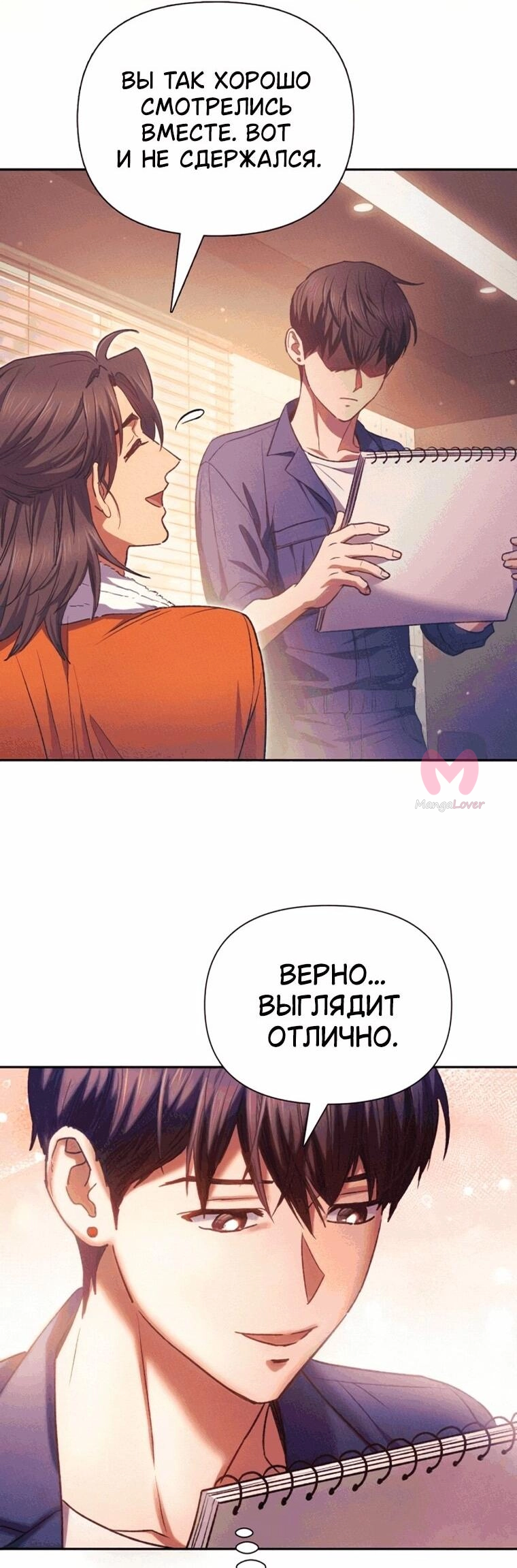 Воспитанные мной S-ранги — Глава 166, страница 49